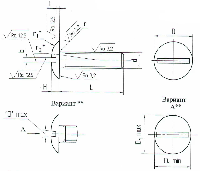 Flat-Crowned Screws OСТ 1 31539-80
