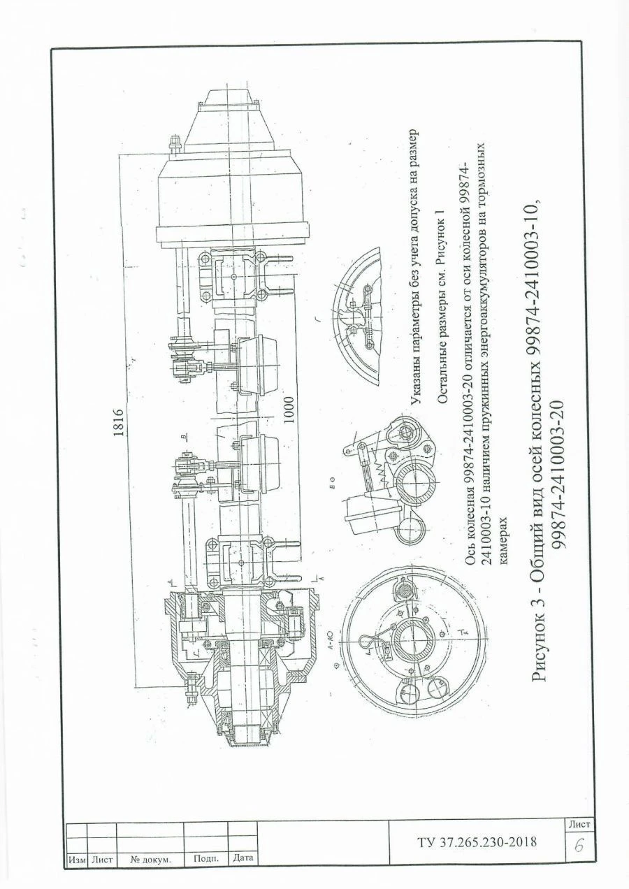 Ось колесная с тормозами 99874-2410003-20 (нагрузка до 10т)