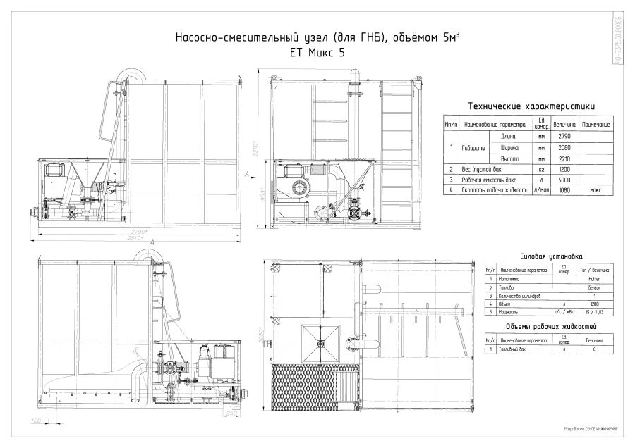 Efficient Mixing Pump Unit for Horizontal Drilling ET Mix 5