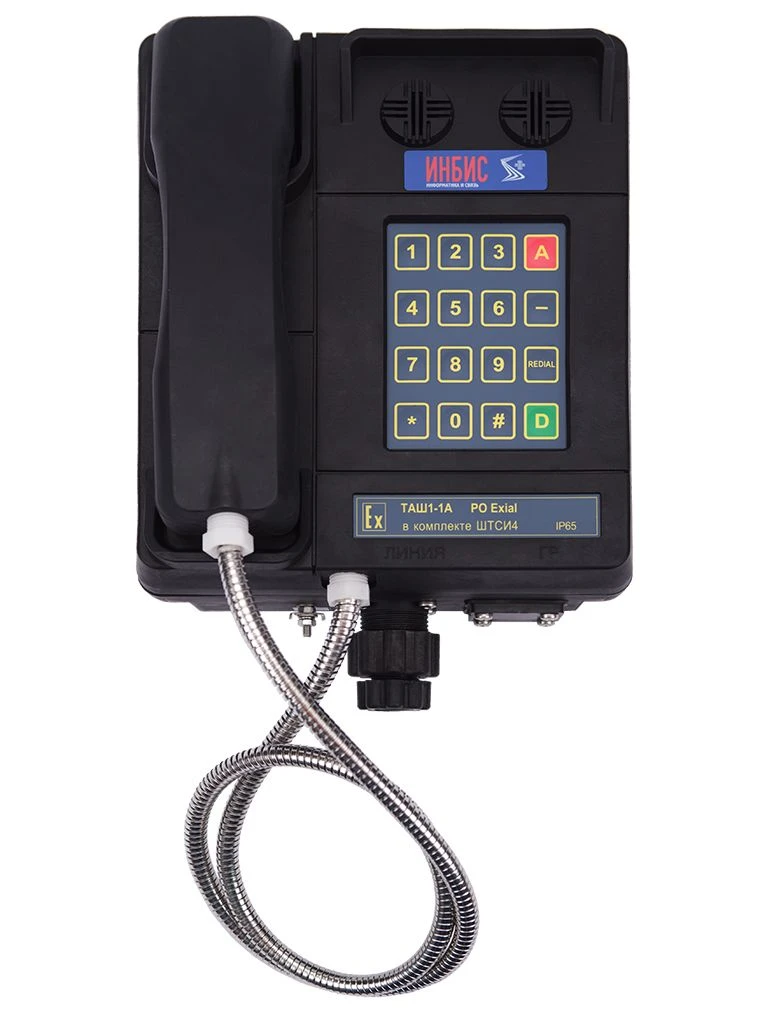 Explosion-Proof Telephone Apparatus TAH1-1A