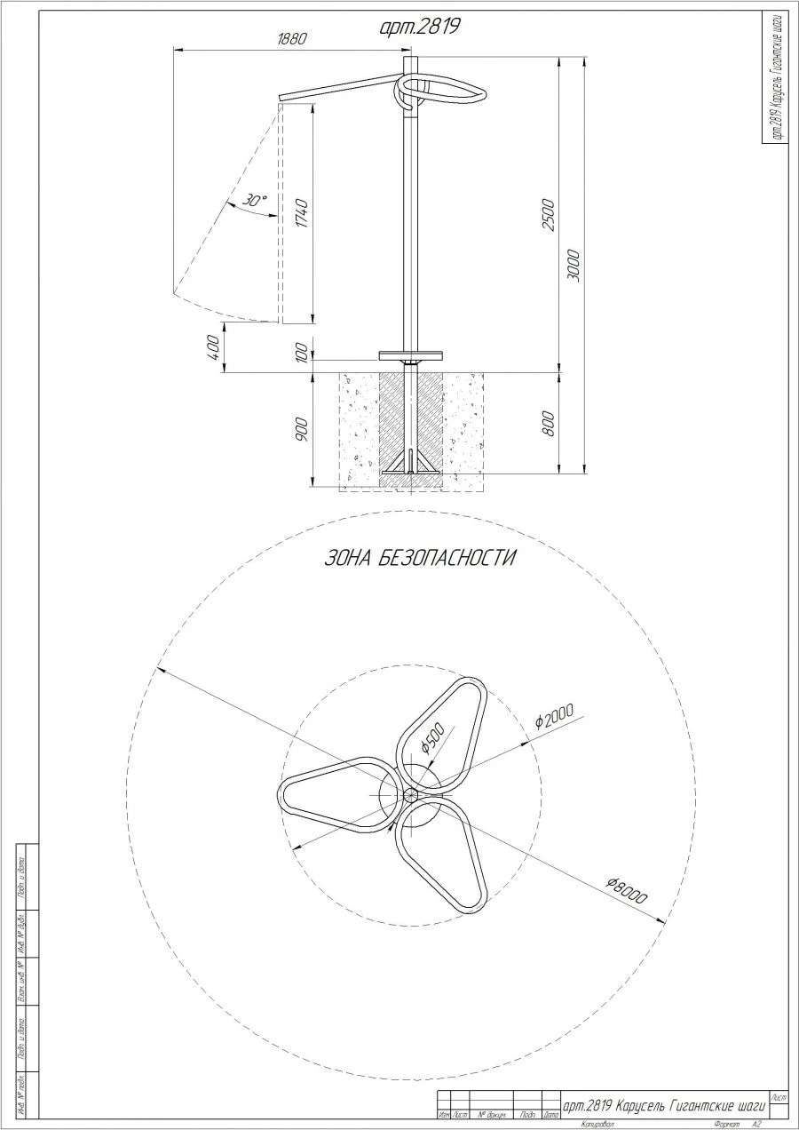 Giant Steps Carousel - Fun and Entertaining Ride