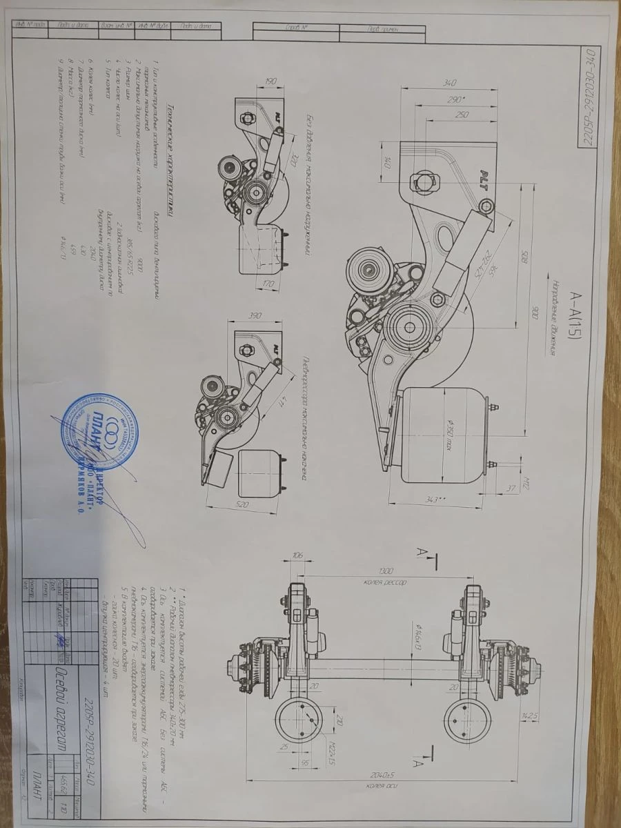 Axial Unit 2205R-2912030-340 for Russian Applications