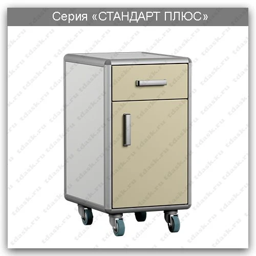 Standard Plus Mobile Laboratory Cabinet TLP.05.00