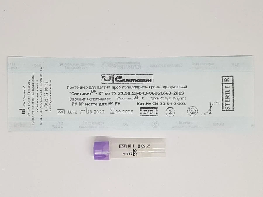 Single-use Capillary Blood Collection Container "Syntavet®-K" - 300/K2E/B-P0/001