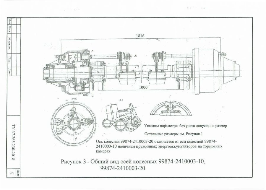 Suspension Spring Unit 99874-2410003-20 for 10000 kg Load