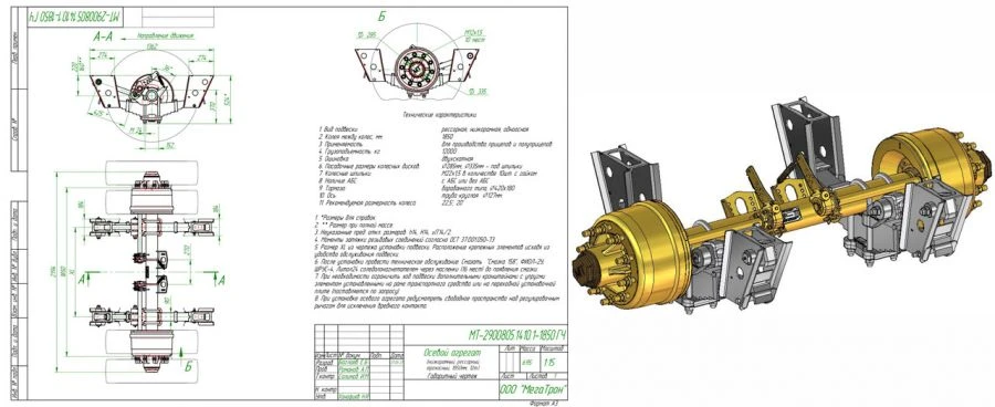 Low-Frame Single-Axle Assembly MT-2900805.1410.1-1850