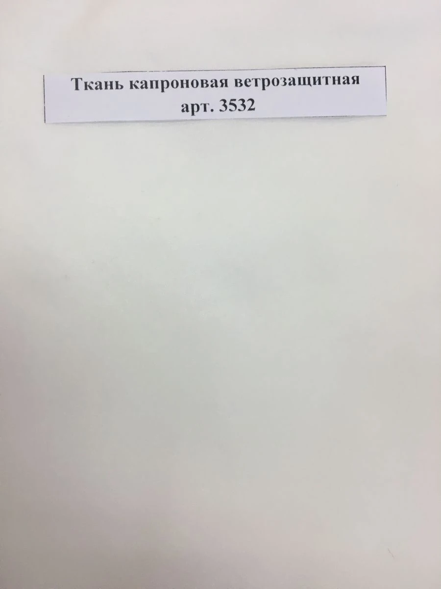 Windproof Nylon Fabric Art. 3532