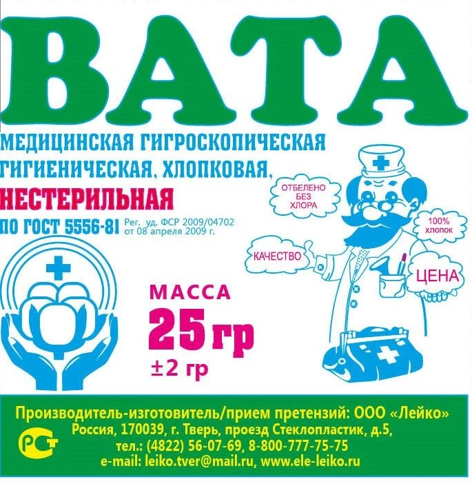 Hygroscopic Medical Cotton Wool Roll, Non-Sterile, 25g