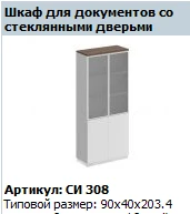 Low Wooden Cabinet Door Set (2 pcs) - CITY model SI 621