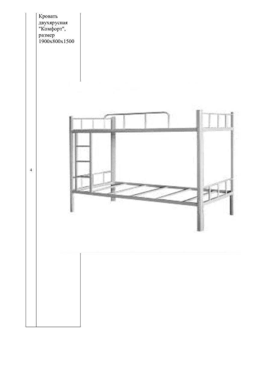 Comfortable Bunk Bed "Komfort