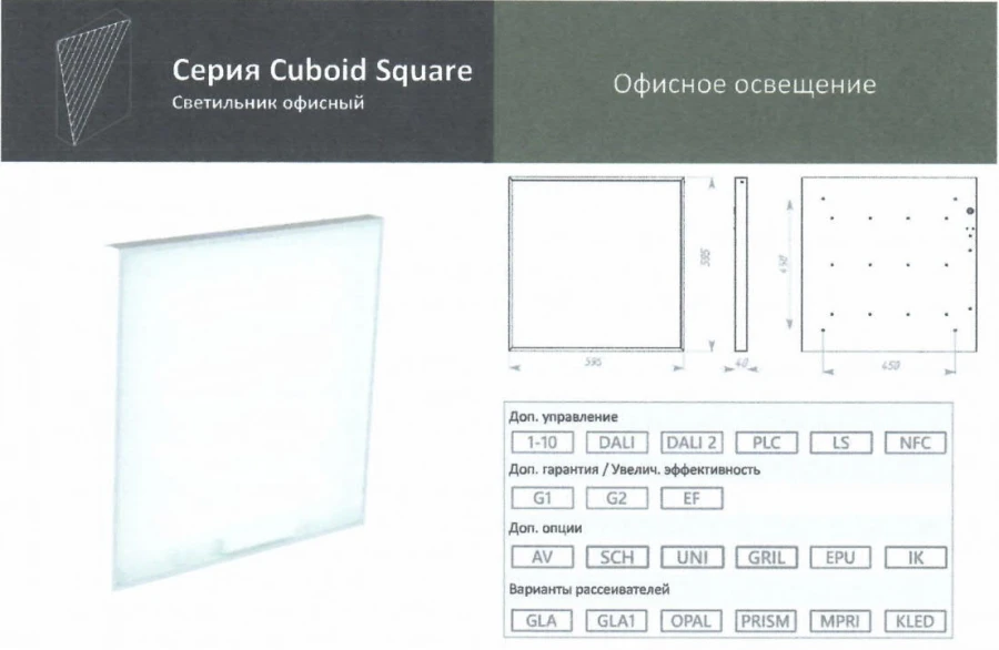 Caboid Square General Purpose LED Lights