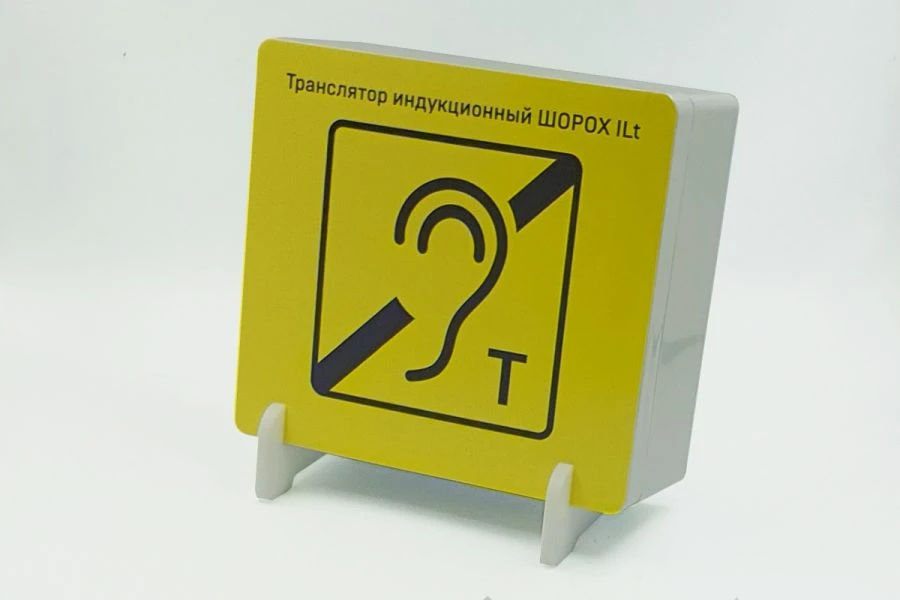 Induction Transmitter SHOROKH ILt-01 for Audio Broadcasting