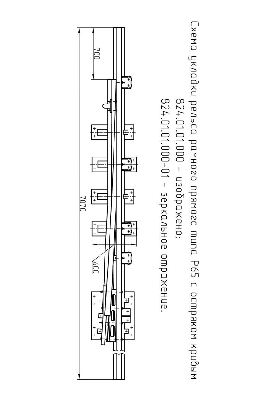 P65 Type Rail with Curved Point for Switches Project 824.01.01.000/-01