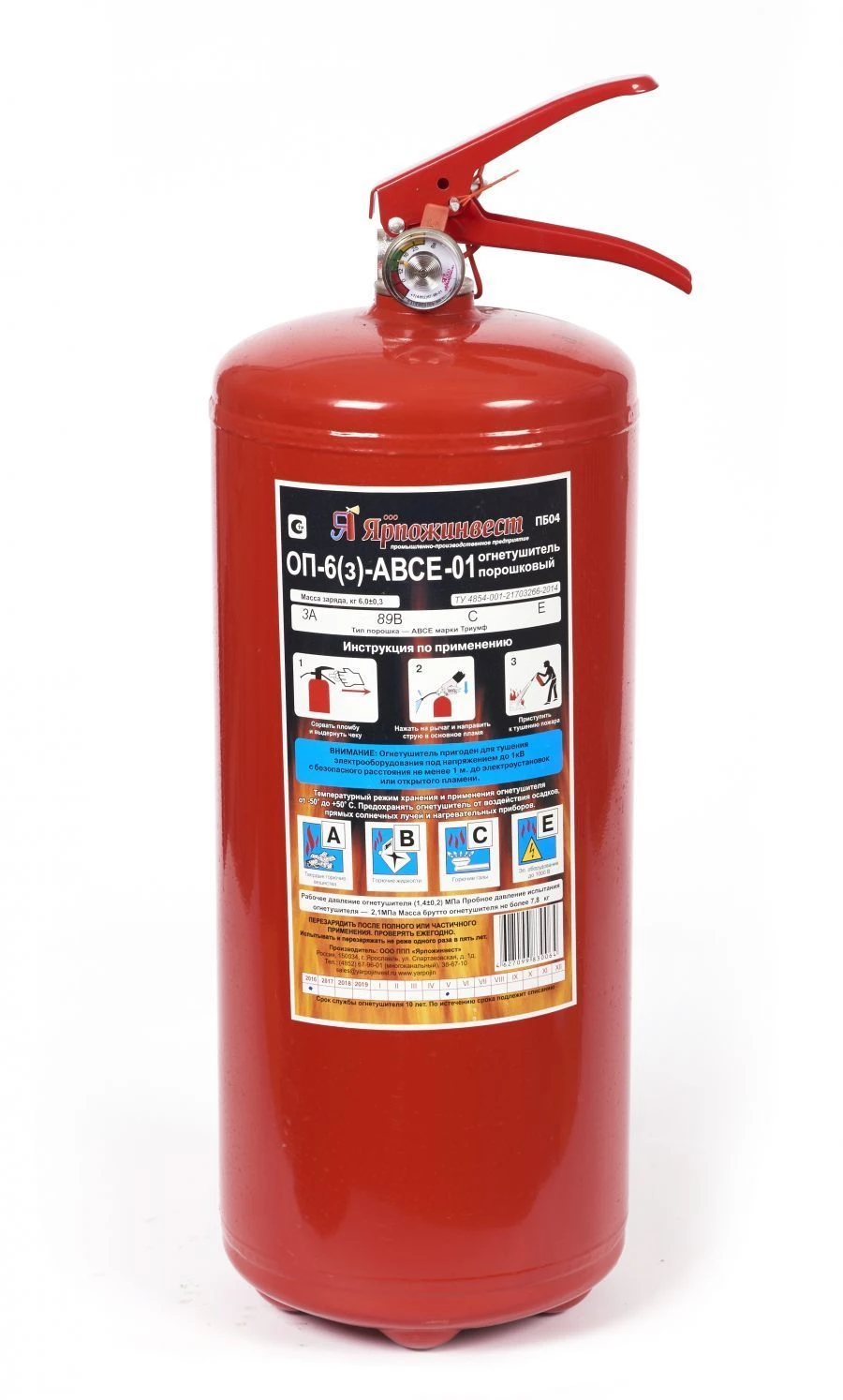 Portable Powder Fire Extinguisher OP-6(Z)-VSE-02