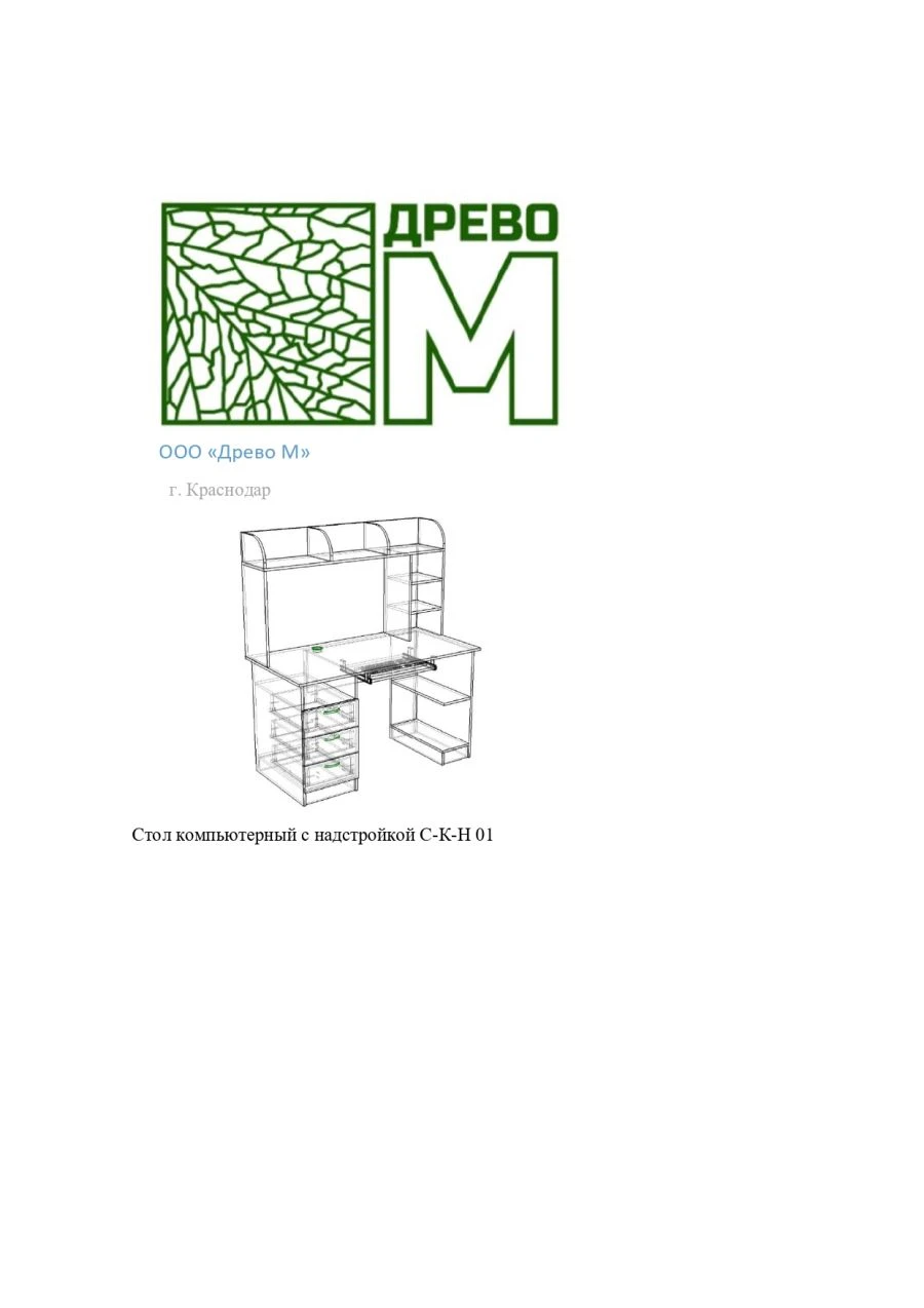 Writing Desk with Overhead Storage in Durable MDF Material SPN-01