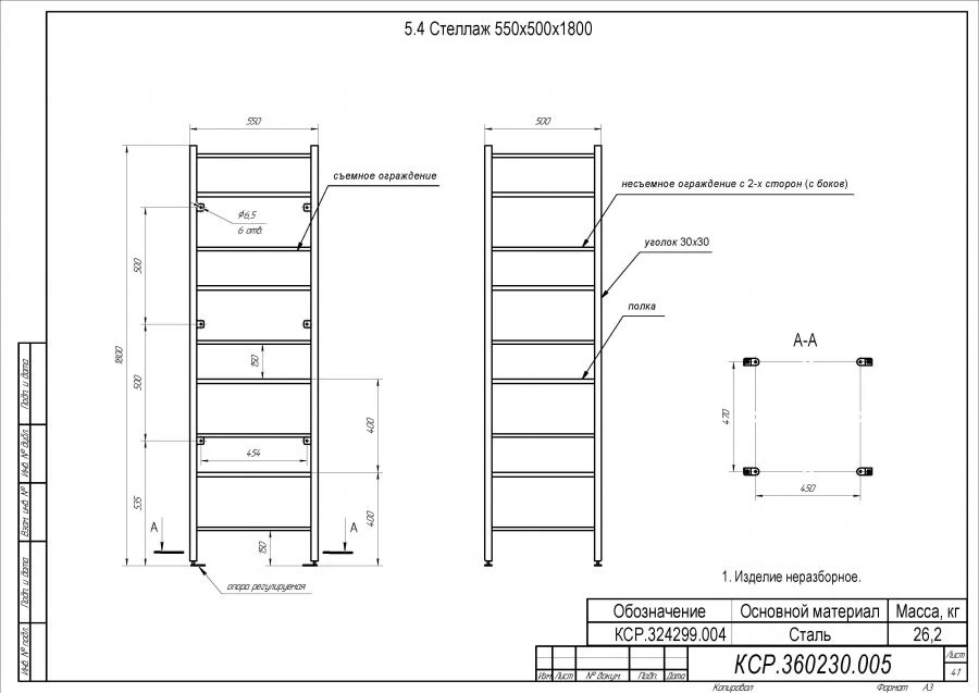 Specialized Steel Rack 550x500x1800 for Storage Solutions
