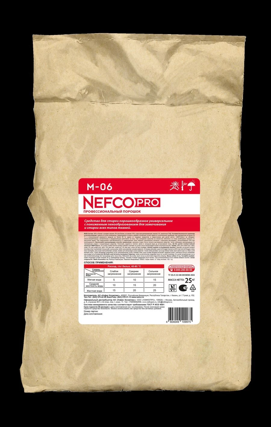 Universal Powder Laundry Detergent NefcoPro