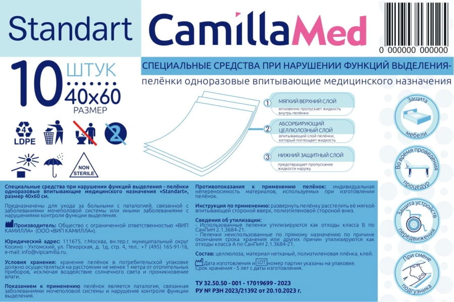 Medical Absorbent Disposable Diapers "Standart" - 40x60 cm, 10 pcs