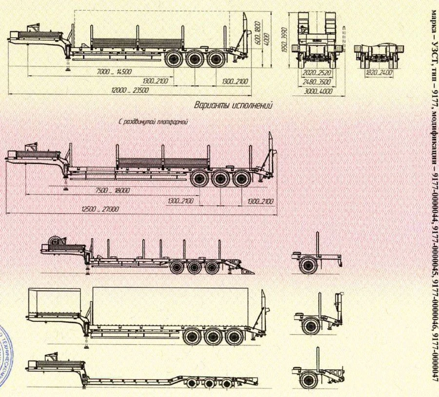 UZST Semi-Trailer 9177 for Transportation of Heavy Equipment