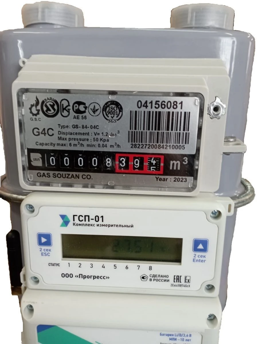 Gas Measurement Complex GSP-01-4