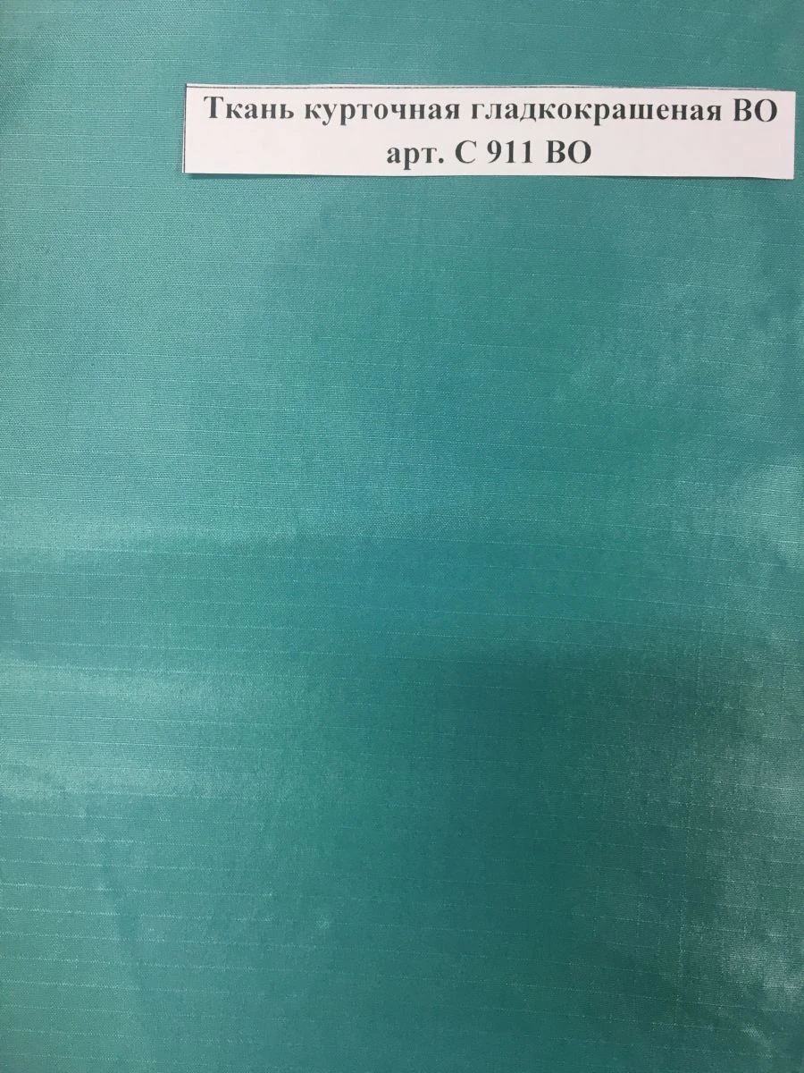 Smooth Coated Waterproof Fabric for Jackets Art. S 911 VO