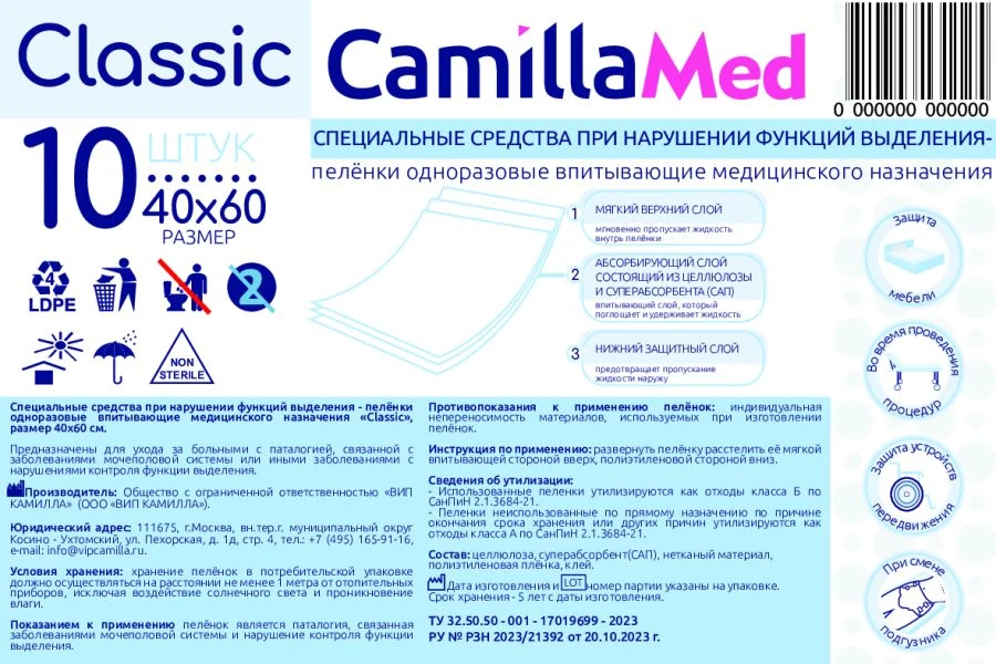 Classic Disposable Medical Absorbent Pads, Size 40x60 cm (10 pcs)