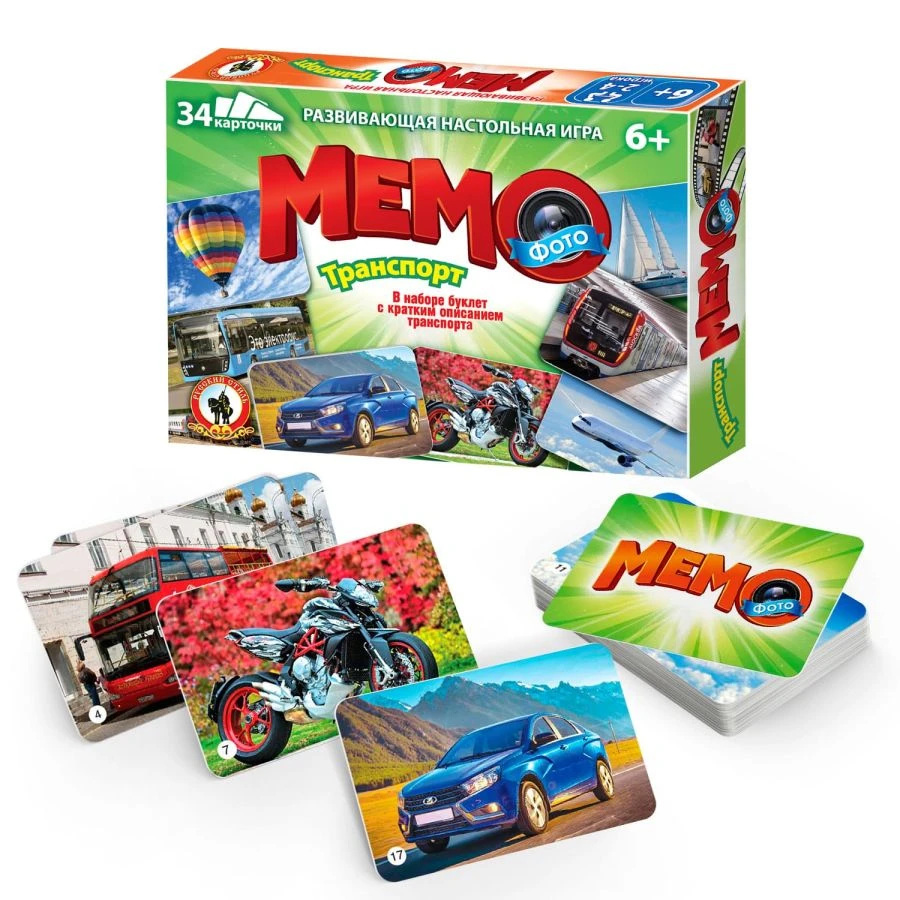 Transportation Photo Memory Game - 34 Cards