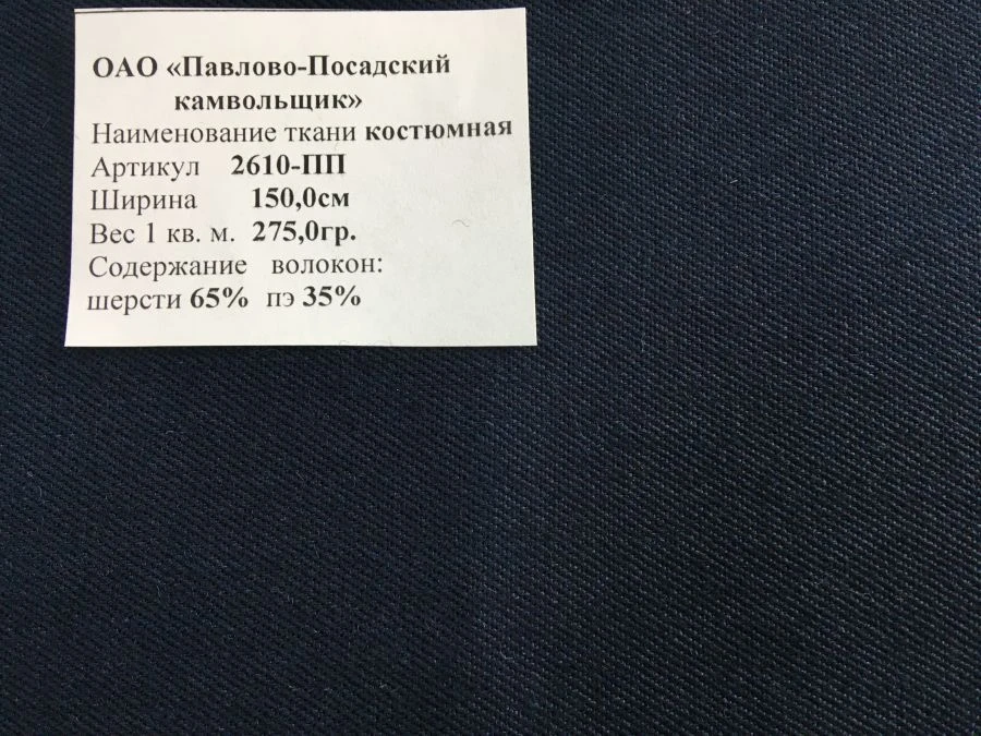 Half-Wool Suiting Fabric for Military Uniforms Art. 2610-PP