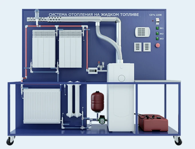 Heating System Study Setup for Liquid Fuel (ЖКХ-СОЖТ)