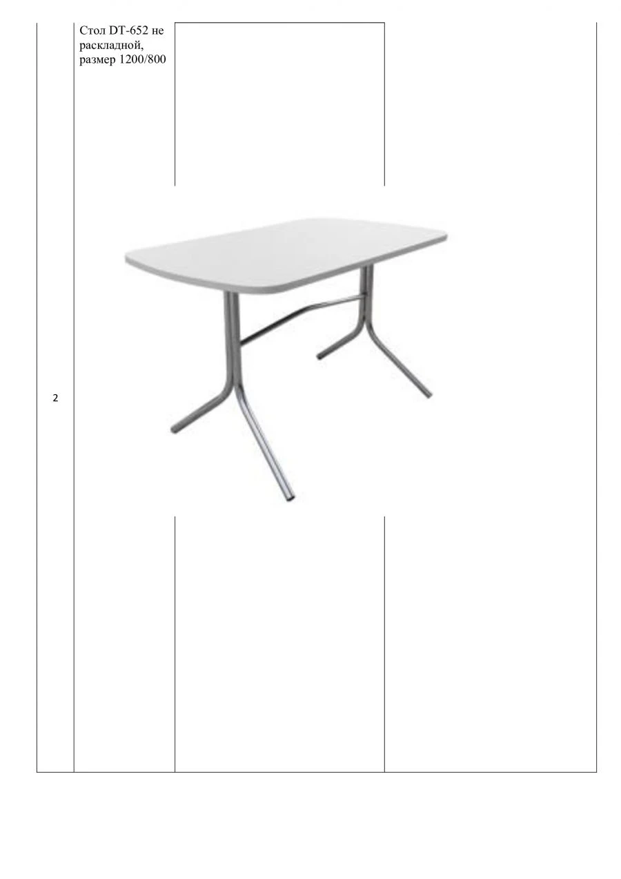 Non-Folding Table DT-652 with MDF Inserts