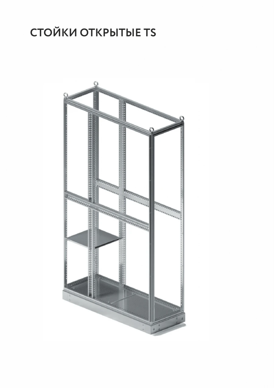 Distribution and Automation Cabinets, Type SHRA (Model TS)