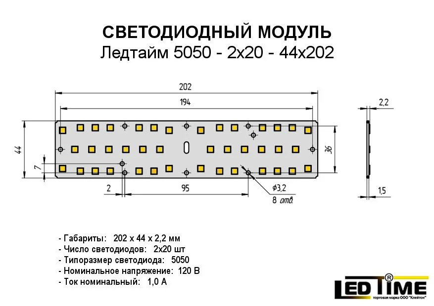 LED Module for Lighting Production 5050-2x20-44x202