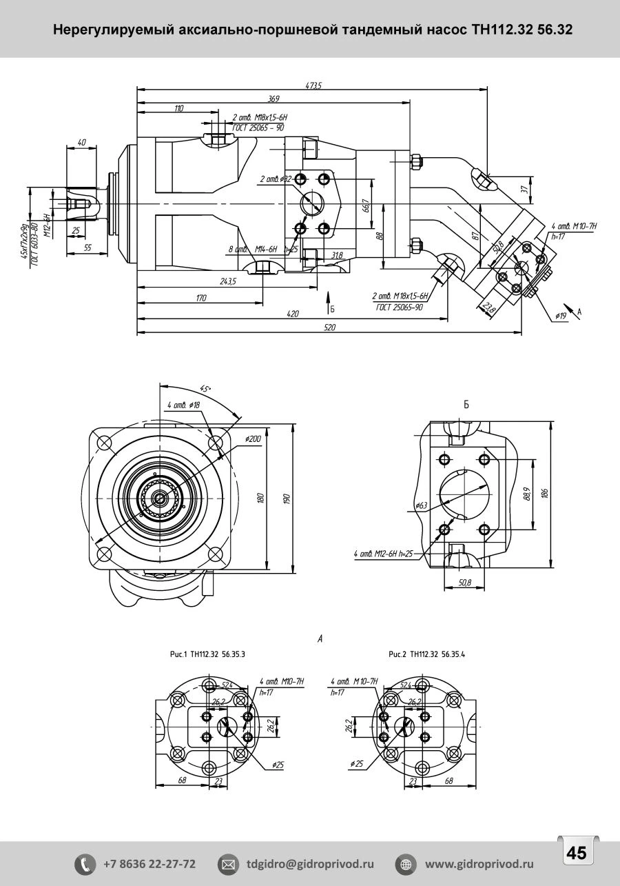 Tandem Axial Piston Pump TН 112.32.56.32.4