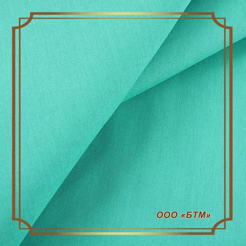 Emerald Dyed Cotton Fabric, 100% Cotton, Article 262, GOST