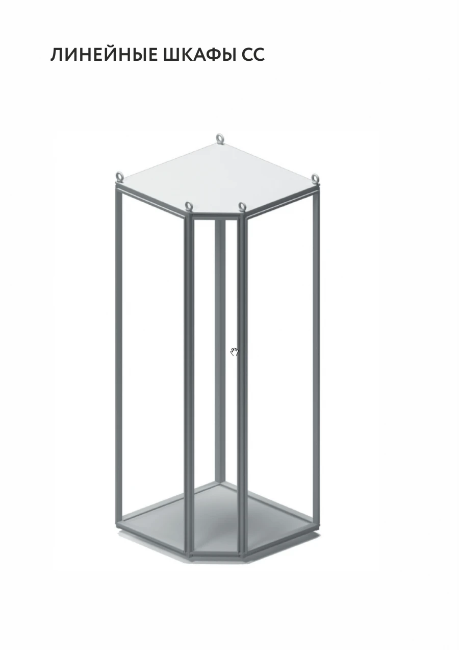 Distribution and Automation Cabinet for Low Voltage Systems - Model SS