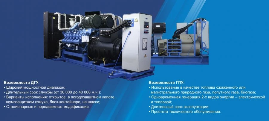 Электроагрегат дизельный АД1000С-Т400-50-1РРХ-G2-А1-УХЛ4.