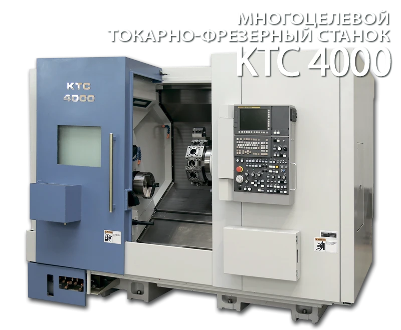 KTS 4000 CNC Lathe-Milling Machining Center