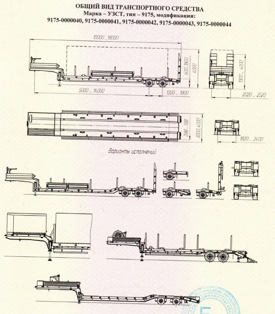 Semi-Trailer for Transporting Large Equipment - UZST 9175 Series