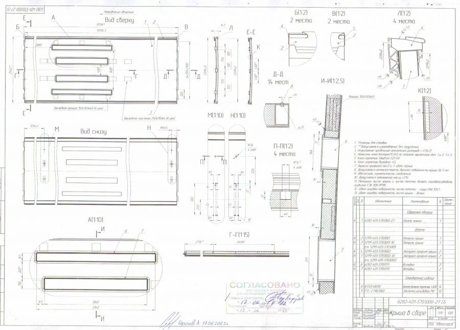 Complete Roof Panel 6282-401-5703000-27