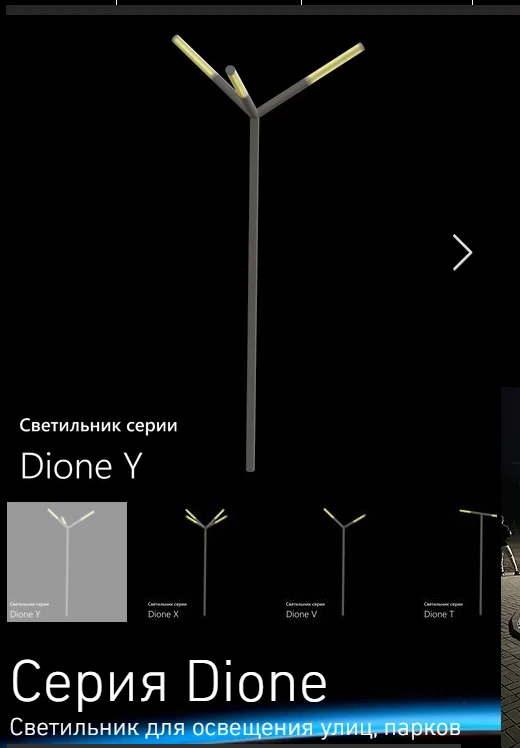 Светильники светодиодные для освещения улиц и дорог серии Dione I