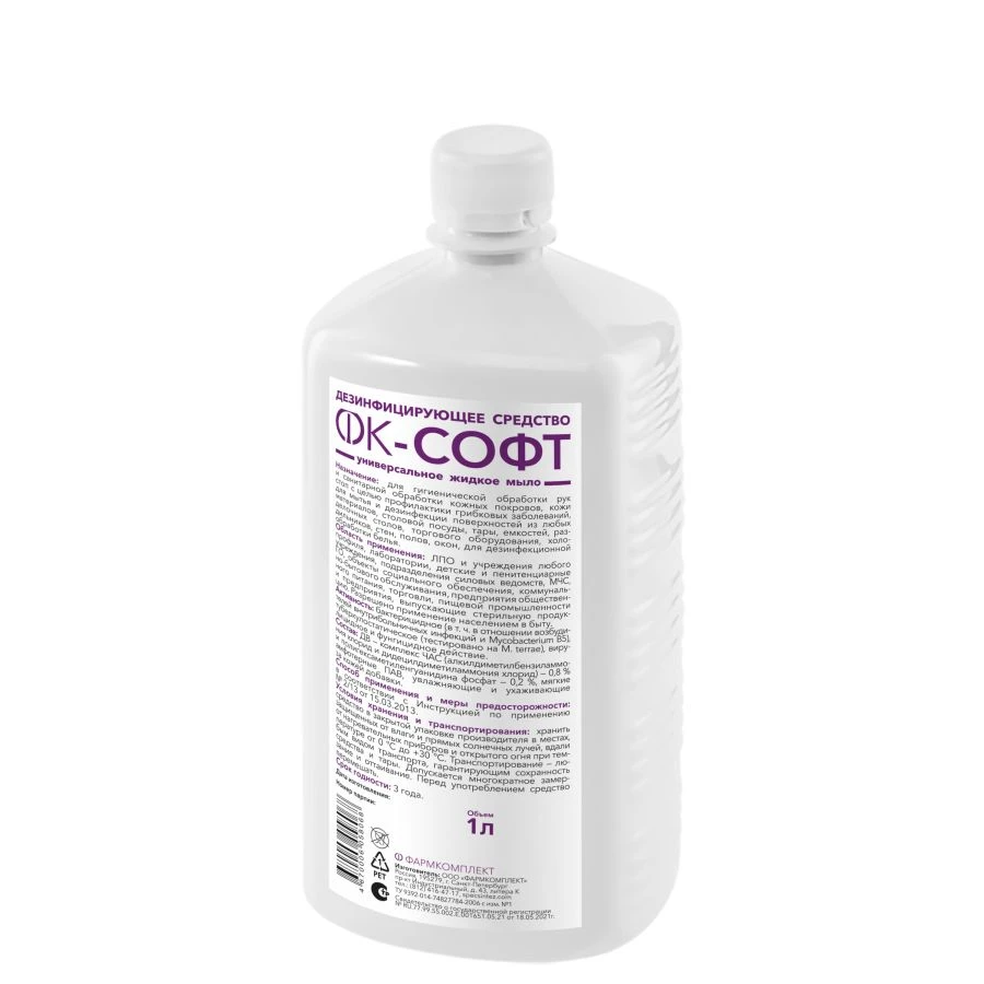 Hand and Surface Disinfectant FK-Soft