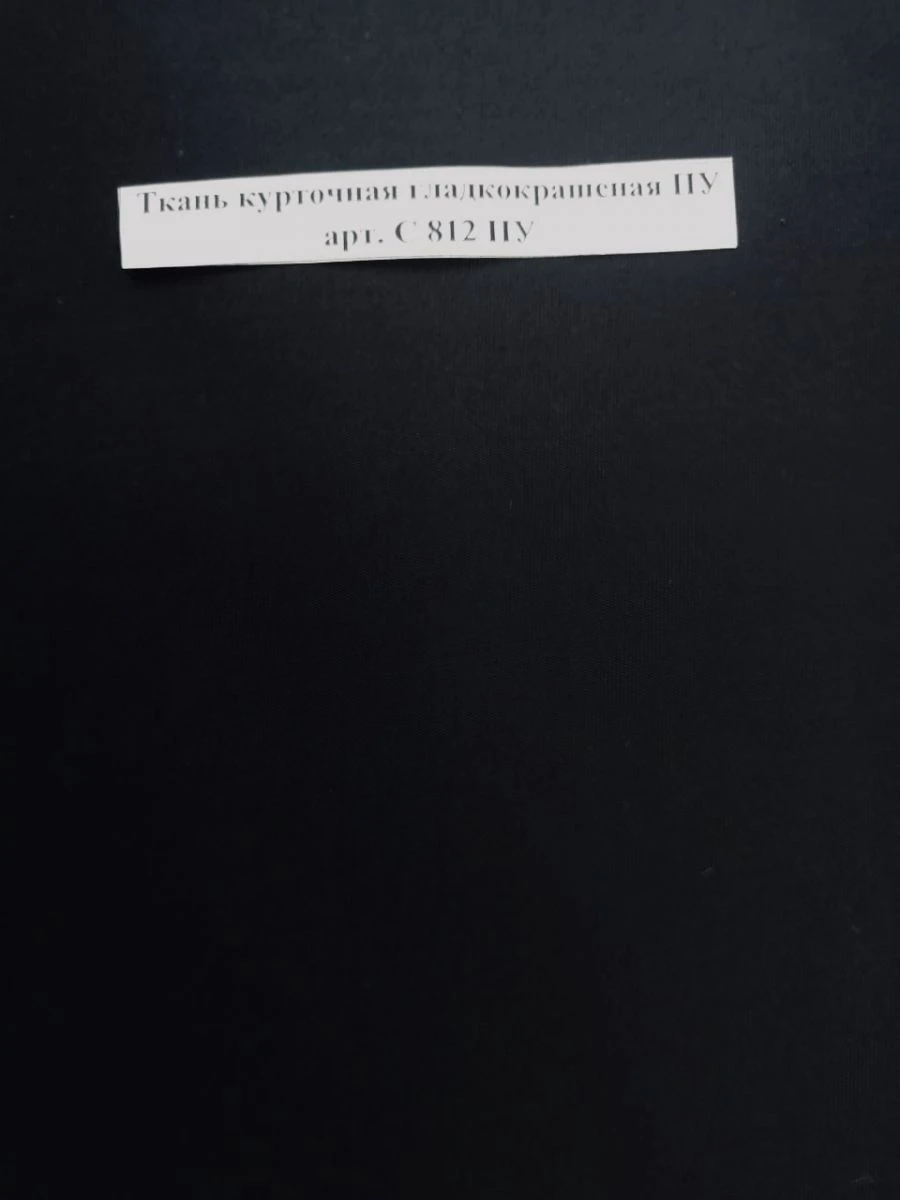 Smooth PU Waterproof Coated Fabric Art. S 812 PU