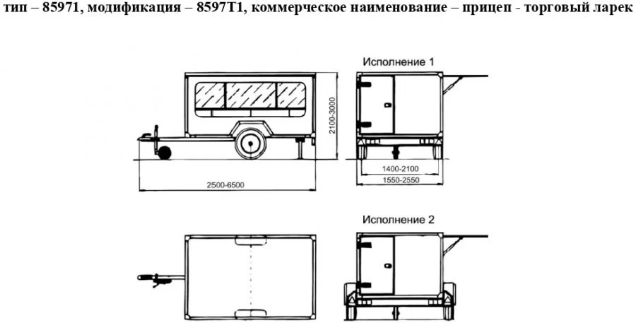 Mobile Trading Kiosk Trailer 8597T1