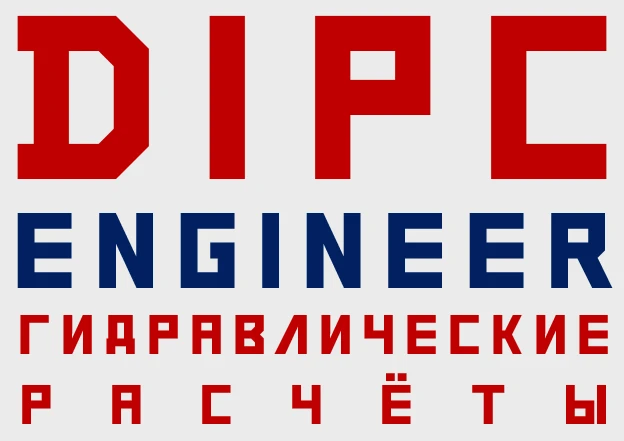 Hydraulic Calculation Software DiPC Engineer Annual License