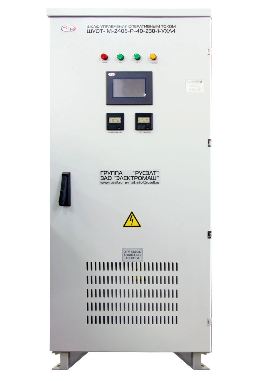Operational Current Control Cabinet Model SHOT