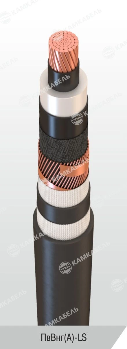 Power Cable with Copper Conductors, XLPE Insulation, Voltage 6-35 kV, PvVng(A)-LS