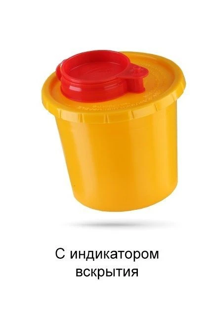 Medical Waste Disposal and Storage Container MK-01 Disposable