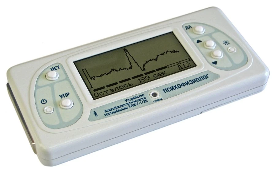 Psychophysiological Testing Device UPT-1/30 "Psychophysiologist