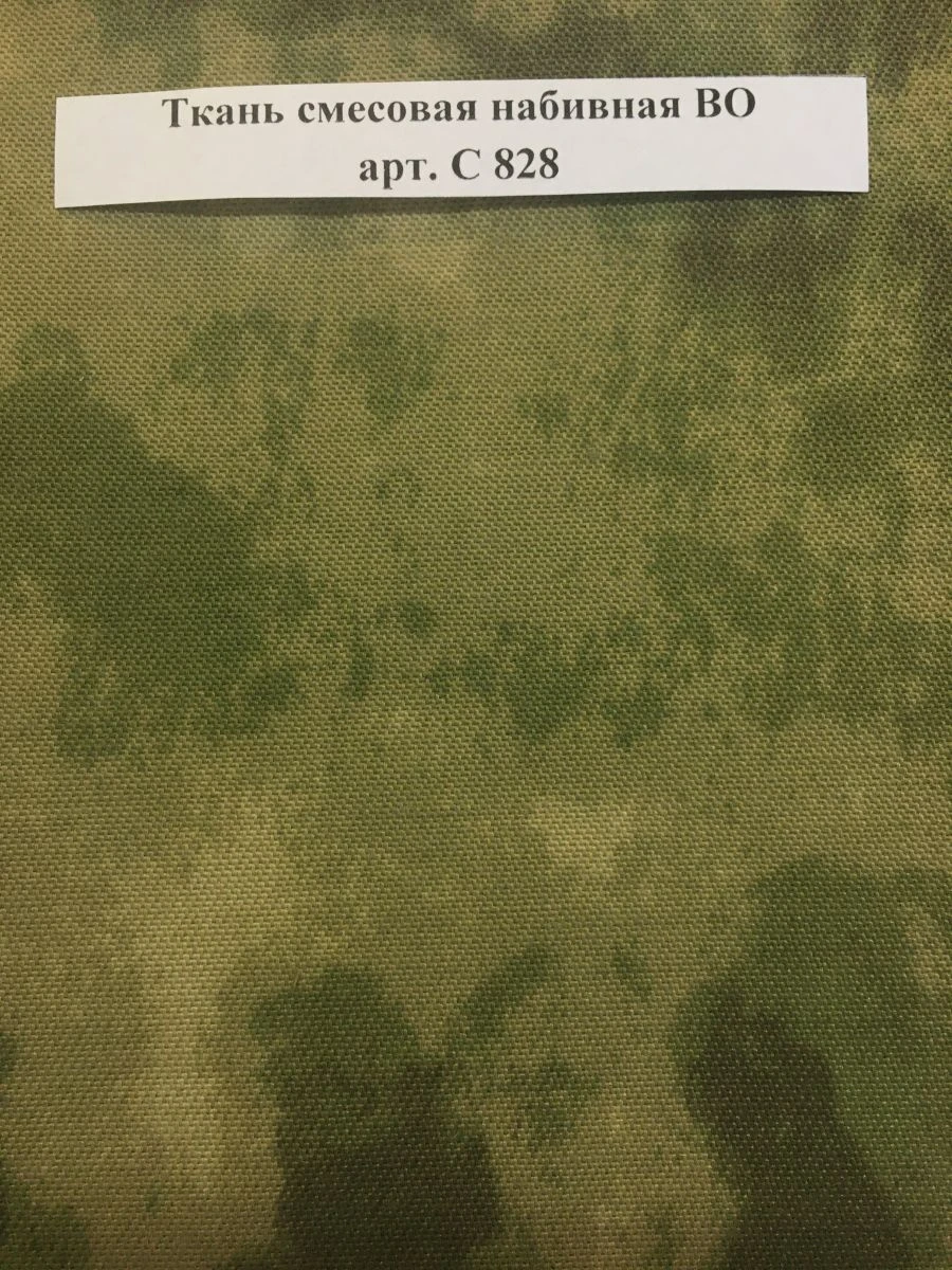 Water-Repellent Mixed Fabric with Print, Art. C 828