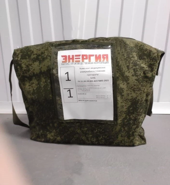 Medical Immunobiological Preparations Set MIB